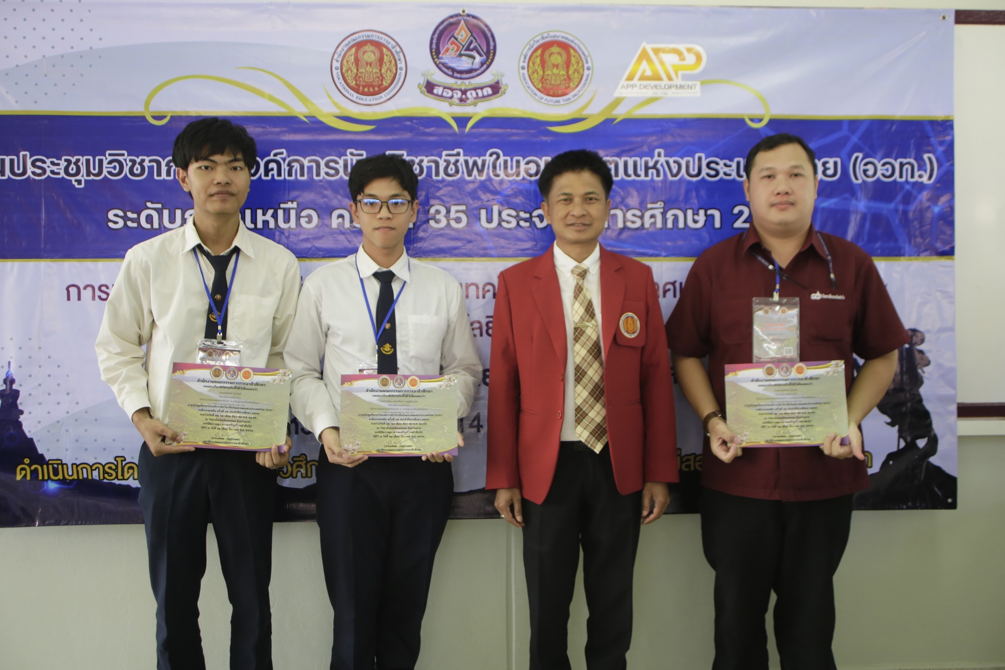 แข่งขันทักษะ